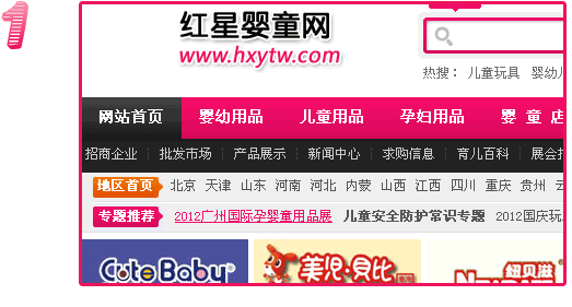 红星婴童网