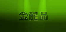 ƷƼ޹˾