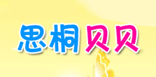 ̫ԭн𱴱Ӥ׶Ʒ޹˾