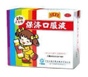 王老吉儿童保济口服液