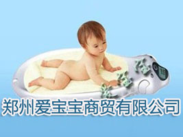 郑州爱宝宝商贸有限公司