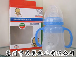 惠州市名婴实业有限公司