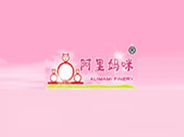 东莞市阿里妈咪孕妇装有限公司