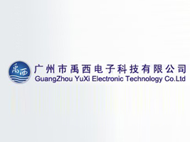 广州市禹西电子科技有限公司