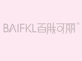逸妆百肤可丽国际集团