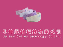 济南甲坤服饰科技有限公司