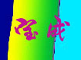 东莞宝成儿童用品有限公司