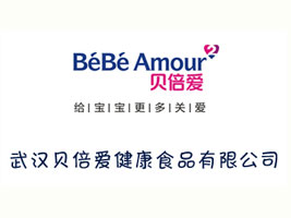 武汉贝倍爱健康食品有限公司