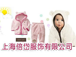 上海倍岱服饰有限公司