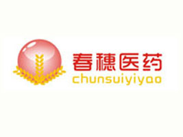 广州春穗医药科技有限公司