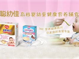 广西南宁好一生聪幼佳品牌招商部