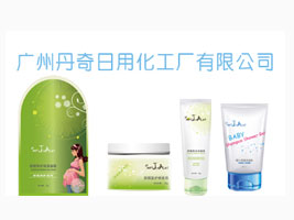 广州丹奇日用化工厂有限公司
