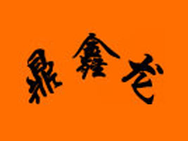 ηչ޹˾