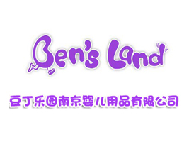 豆丁乐园婴儿用品有限公司