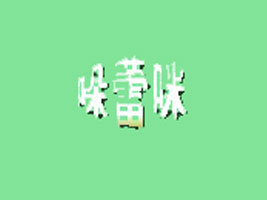 绍兴市哚蕾咪童装有限公司