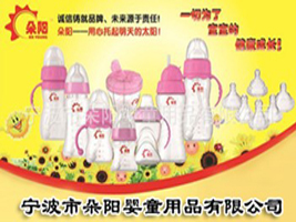 宁波市朵阳婴童用品有限公司