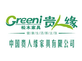 中国贵人缘家具有限公司