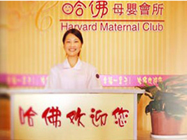 郑州哈佛宝贝母婴会所