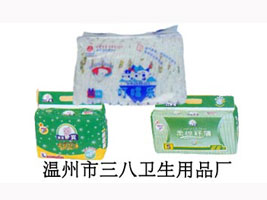温州市三八卫生用品厂