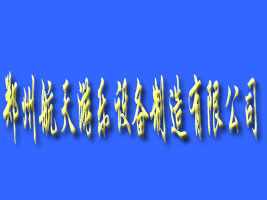 郑州航天游乐设备制造有限公司