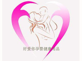聊城好爱你孕婴用品有限公司