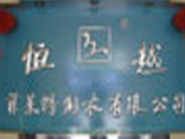 湖州织里菲莱特制衣有限公司