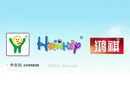 广东鸿祺玩具实业有限公司