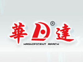 华达玩具有限公司