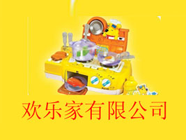 欢乐家有限公司