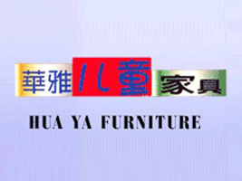 华雅家具厂