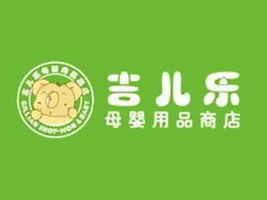 深圳吉儿乐母婴用品网上直购超市