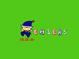 中山市环城鞋厂