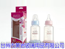 台州市黄岩晶源玻璃用品有限公司