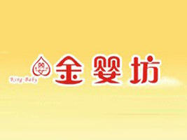 东莞市金婴坊母婴用品有限公司