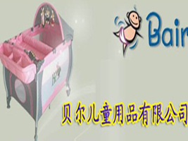 昆山市贝尔儿童用品有限公司