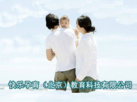 快乐孕育（北京）教育科技有限公司