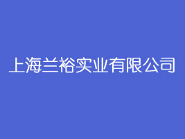 Ϻԣʵҵ޹˾