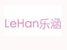 临安乐涵服饰有限公司