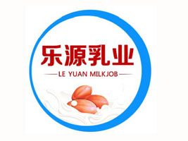 高唐县乐源乳品有限公司