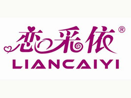 广州恋采依服饰有限公司