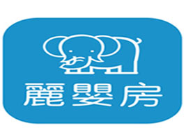 汕头市丽婴房食品有限公司