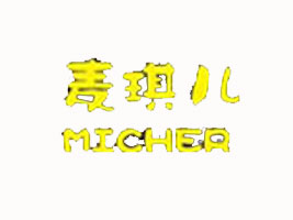 义乌市麦琪儿工艺品有限公司