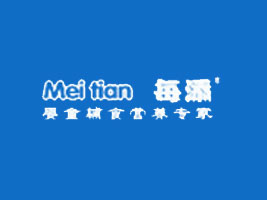 汕头市天德食品有限公司