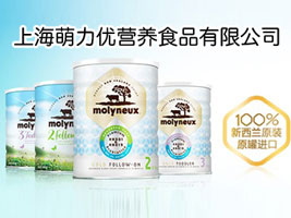 上海萌力优营养食品有限公司