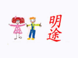 上海明途服装有限公司