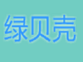 宁波市鄞州耐斯特服饰有限公司