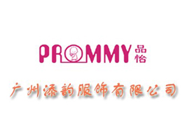 广州添韵服饰有限公司