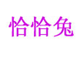 东莞市虎门淘可心童装店