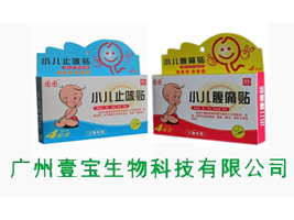 广州壹宝生物科技有限公司
