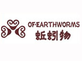 东莞市蚯蚓物童装服饰有限公司